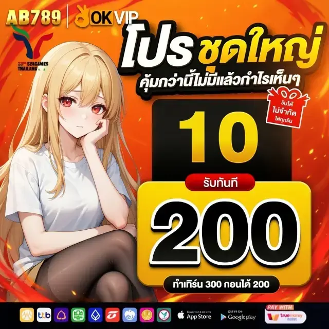 ab789 APK ทางการ ดาวน์โหลด